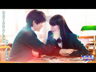 reach out to you | from me to you | kimi ni todoke season 1 episode 1 le-production tv